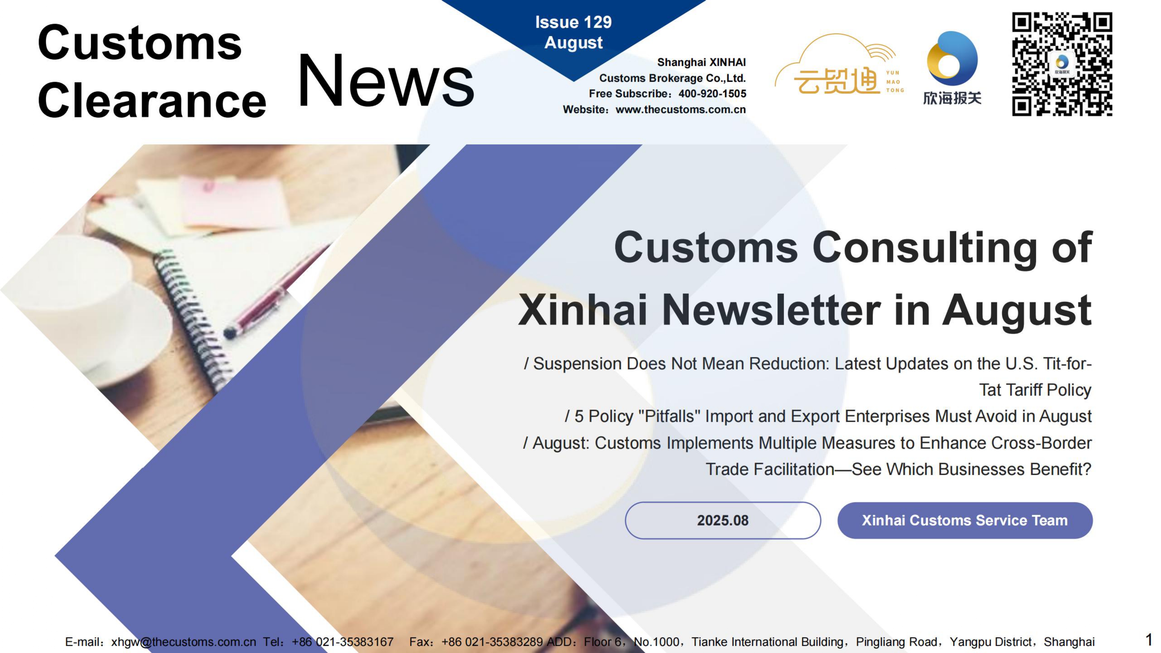 Newsletter of August_page-0001
